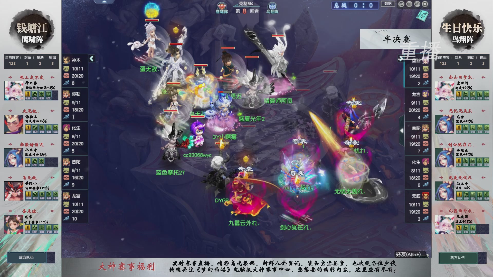 福袋掉落-武神坛精彩回顾