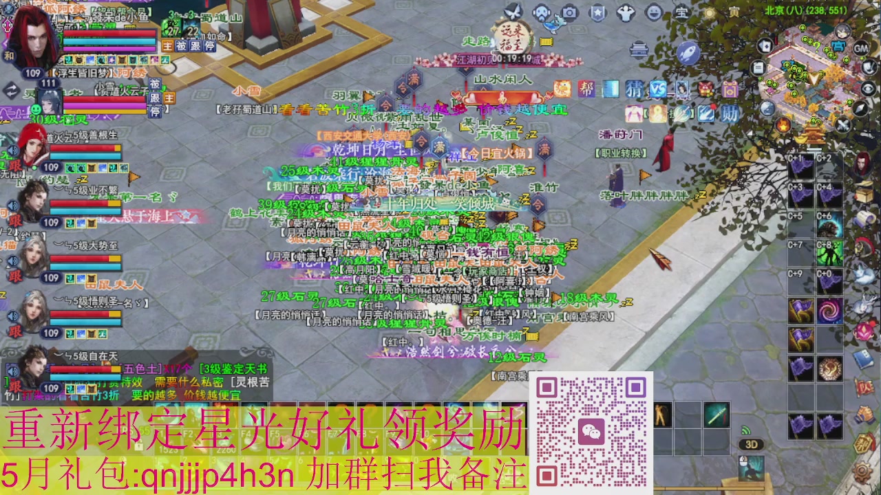 1级就可以绑星光接集影法器