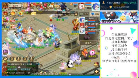 接九转 蜃境 勇武剑会