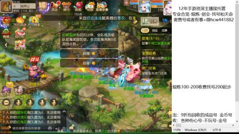接熔练-估价找号-金银-托管剑会练宠月饼