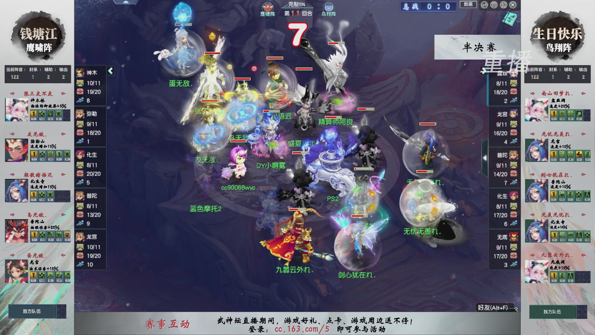 福袋掉落-武神坛精彩回顾