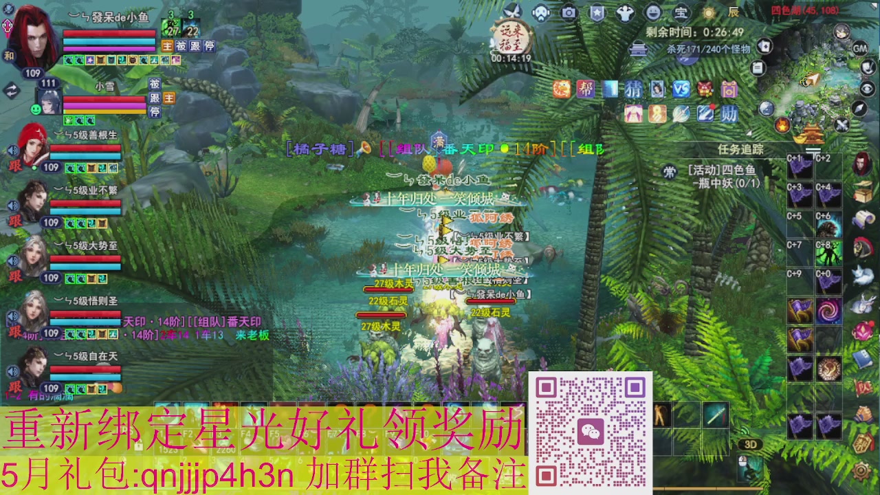 1级就可以绑星光接集影法器