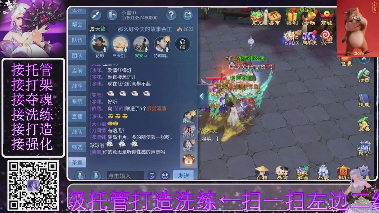 好好播 好好活 越努力 越幸运~