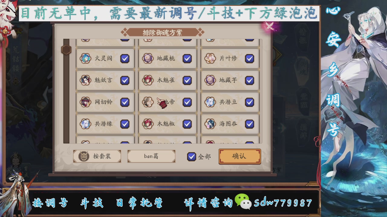 接调号|斗技|托管