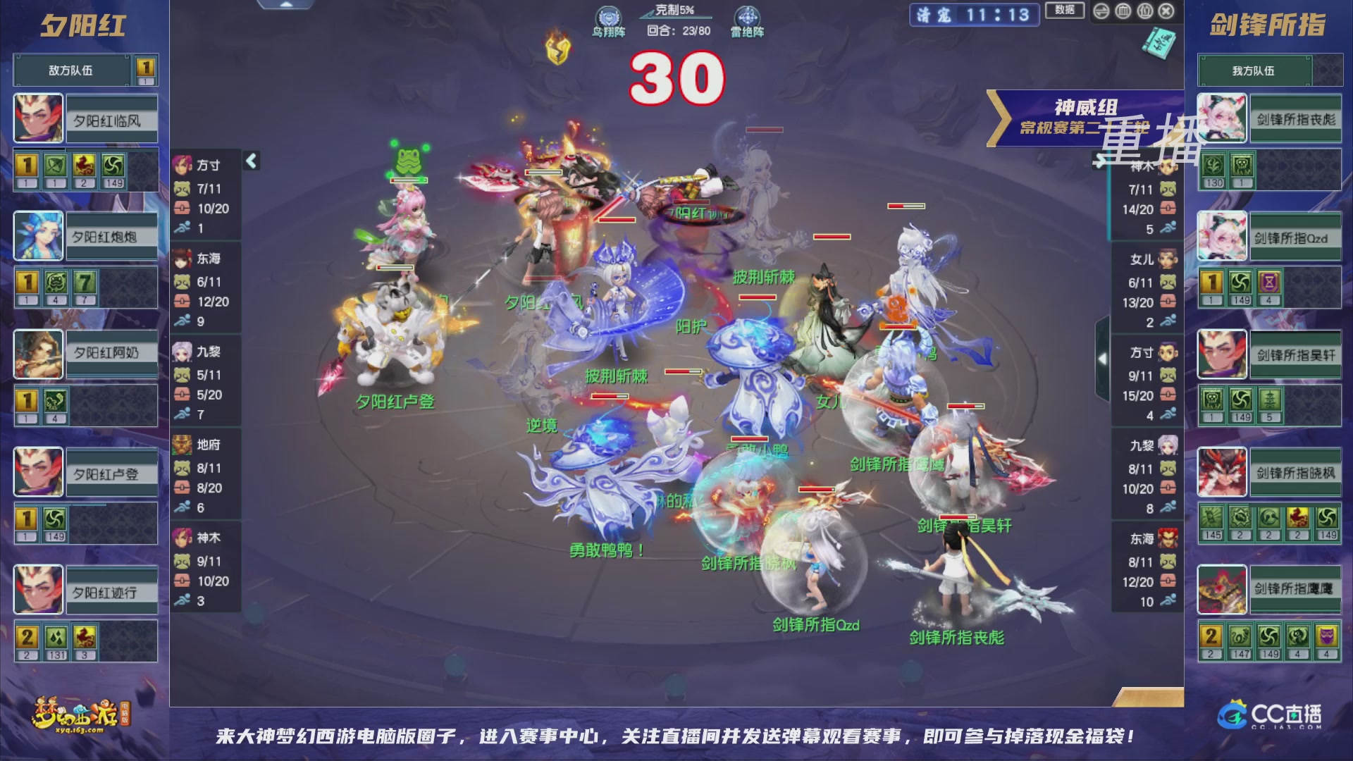 【重播】群雄逐鹿超级联赛S5-常规赛（福袋在大神直播间掉落）