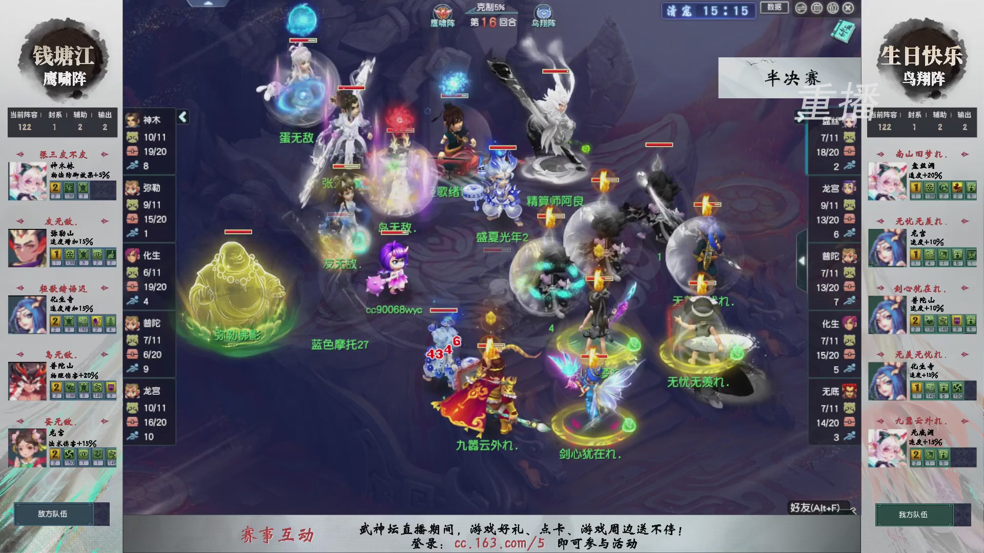 福袋掉落-武神坛精彩回顾