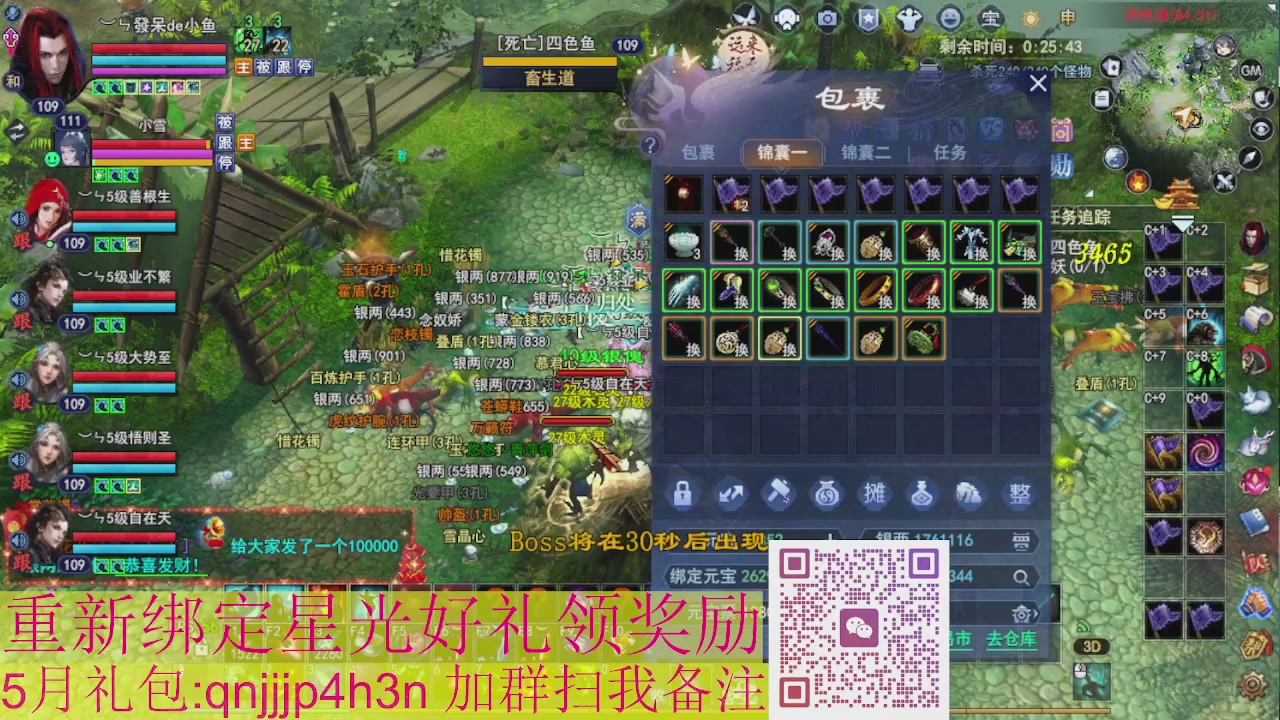 1级就可以绑星光接集影法器