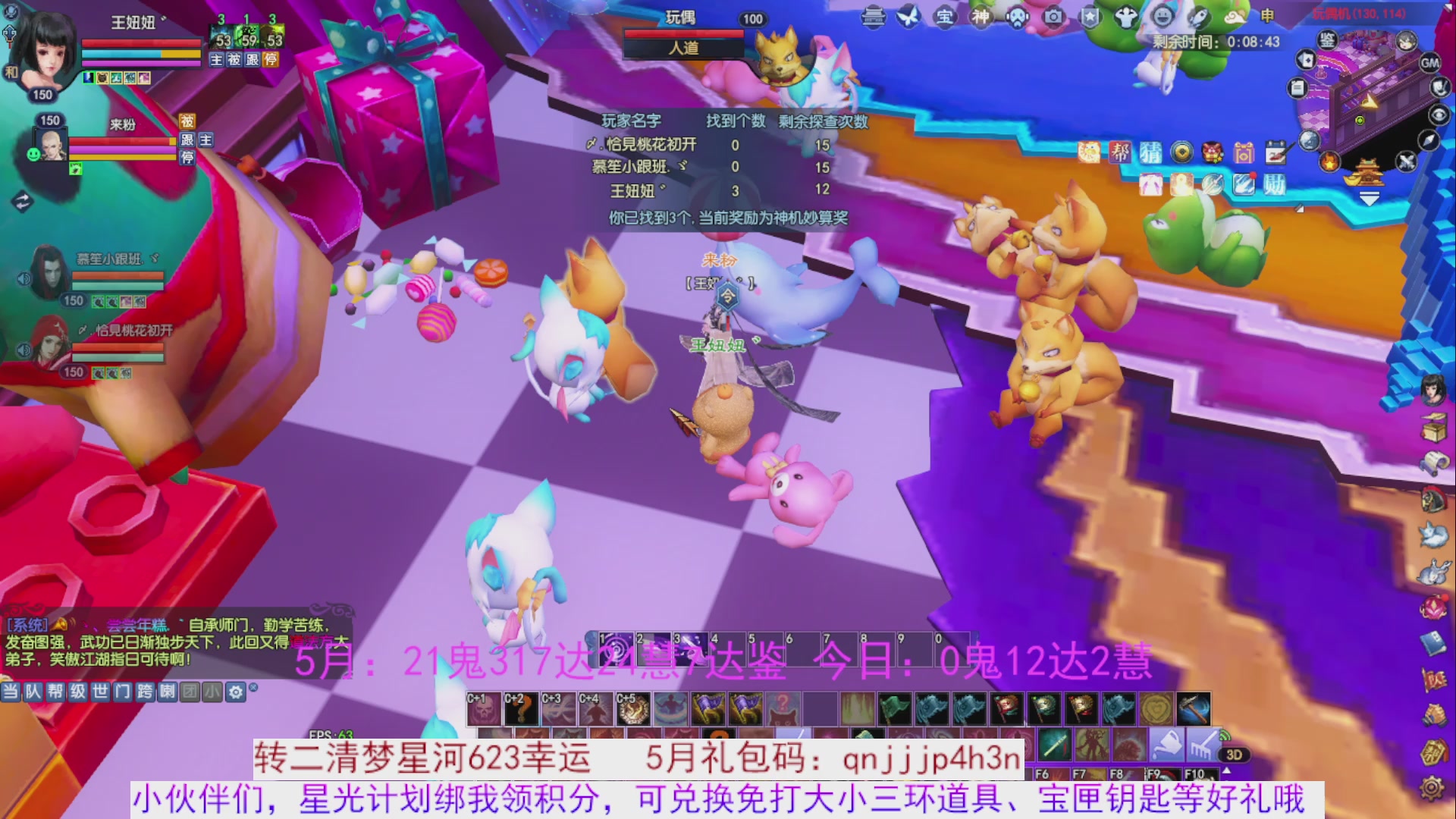 星光绑我 快来快来