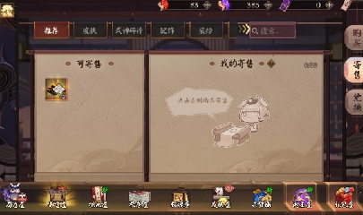晴明扇投放点