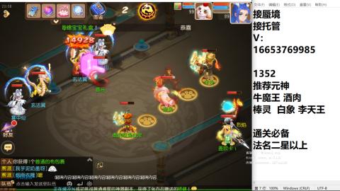 接蜃境接托管