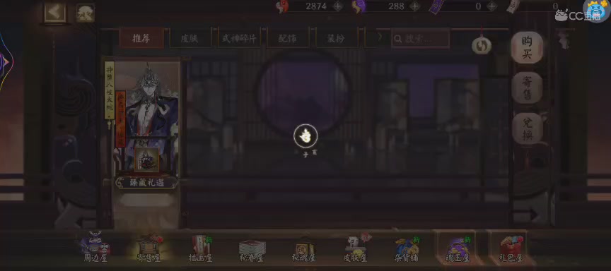 晴明扇投放点