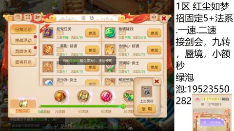 这个直播间很火