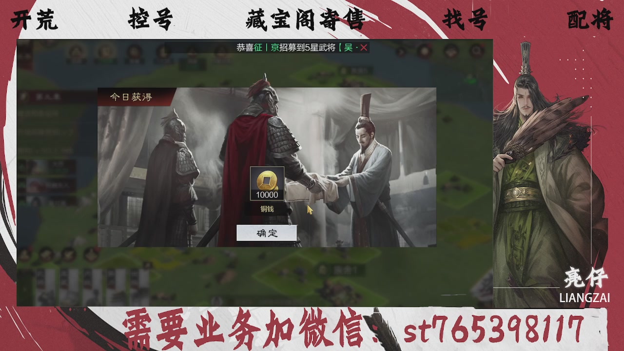 全网最低价，接开荒，夜控，找号，寄售