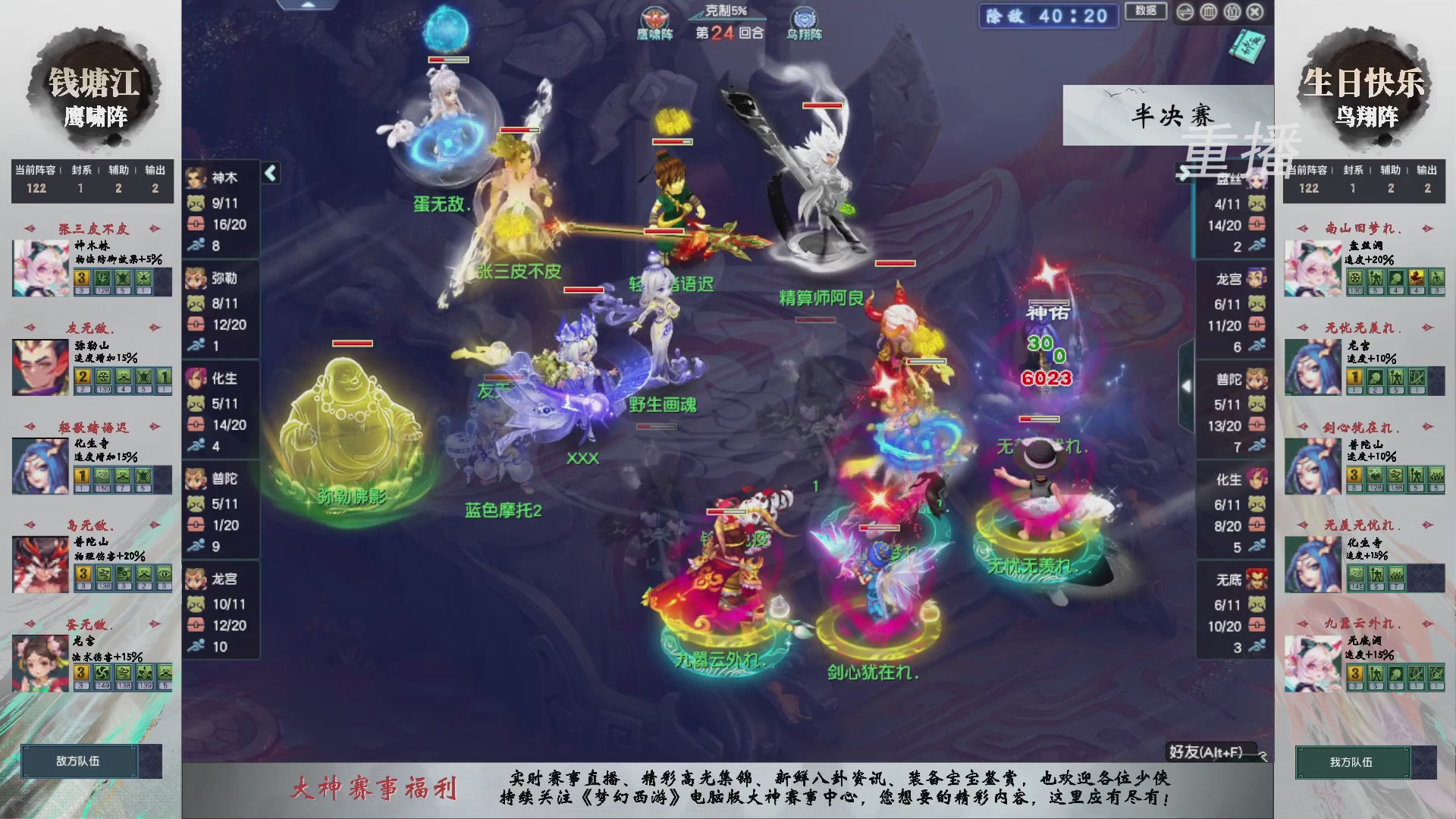 福袋掉落-武神坛精彩回顾