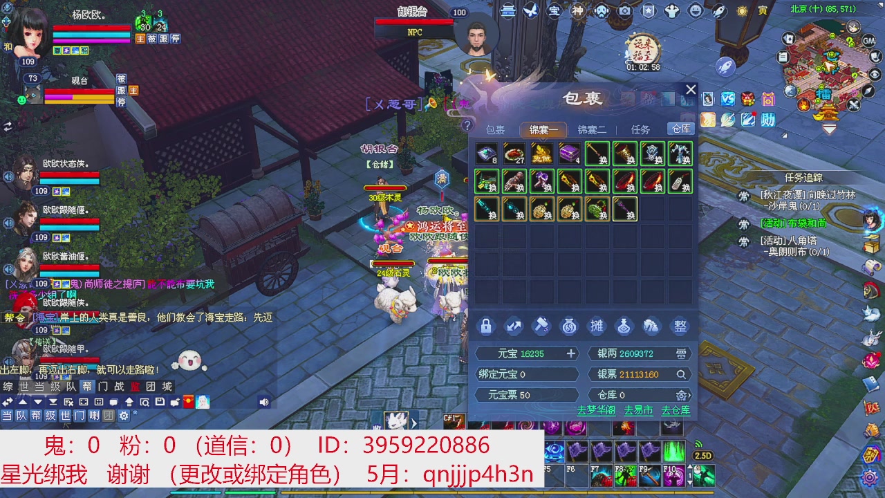星光绑我 快来快来！