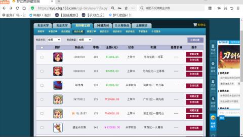欢迎来到我的直播间