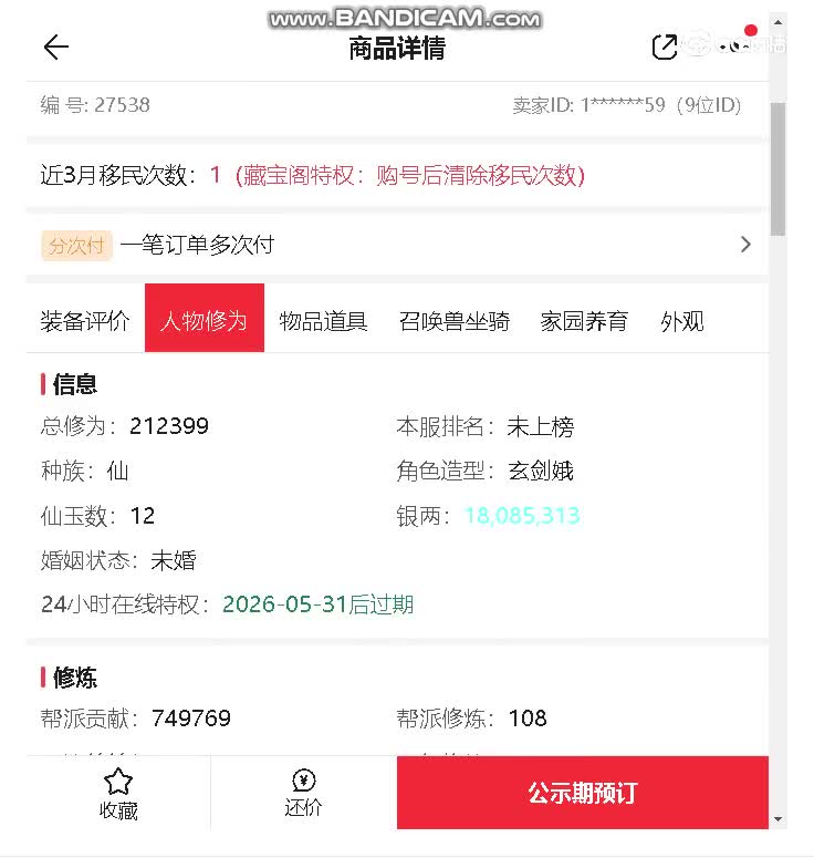 三秦女仙