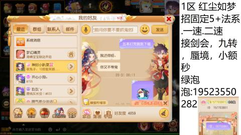 这个直播间很火
