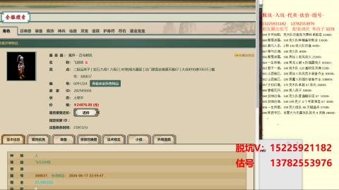 专业估号脱坑