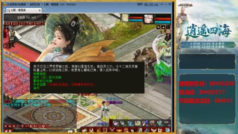 新区激活码：DHXSZ05