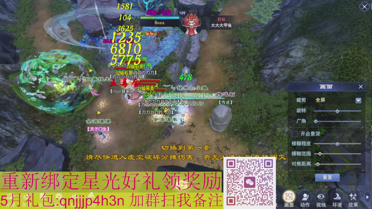 1级就可以绑星光接集影法器