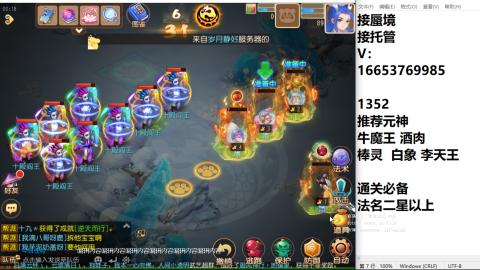 接蜃境接托管