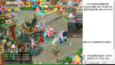 接熔练-估价找号-金银-托管剑会练宠月饼