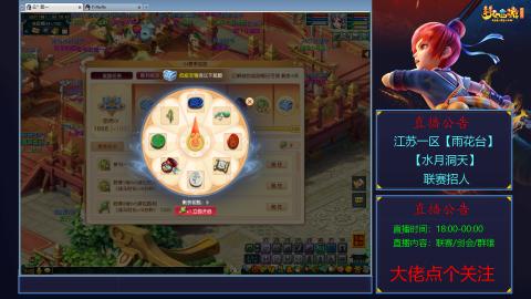 《梦幻西游》
