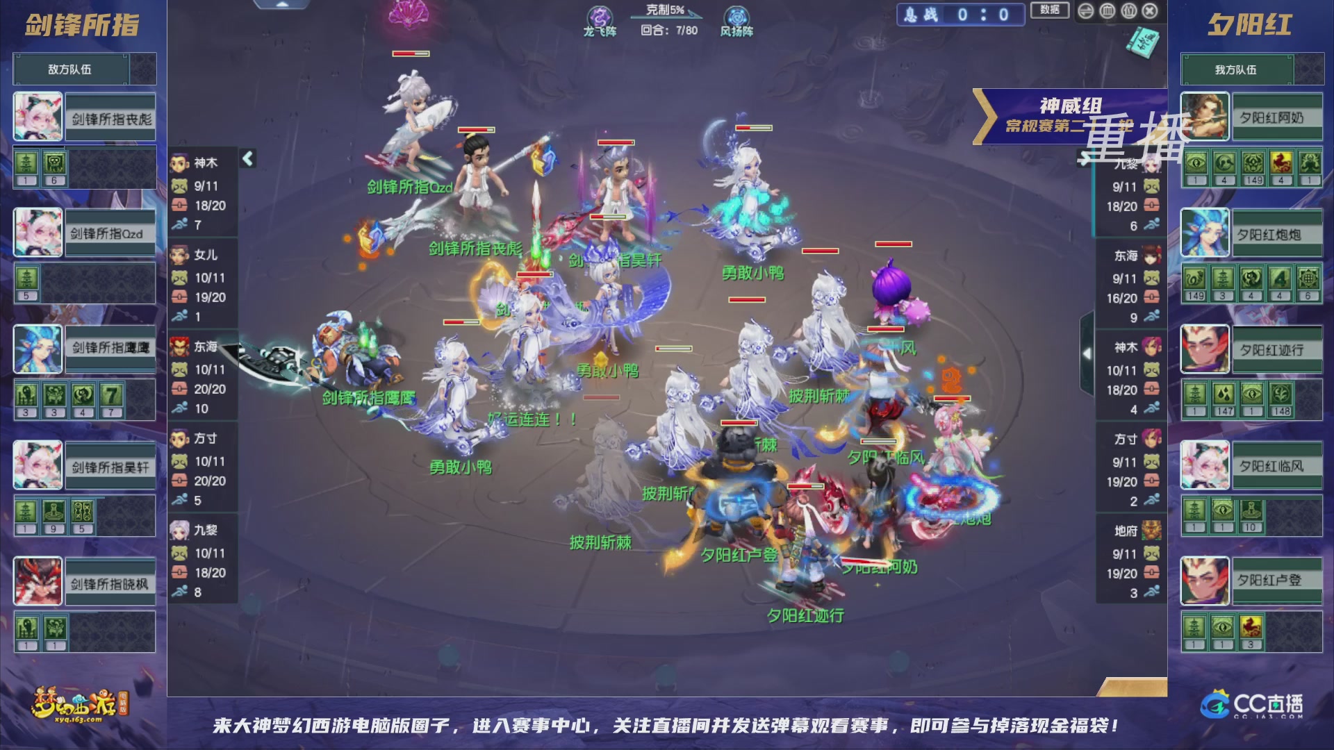 【重播】群雄逐鹿超级联赛S5-常规赛（福袋在大神直播间掉落）