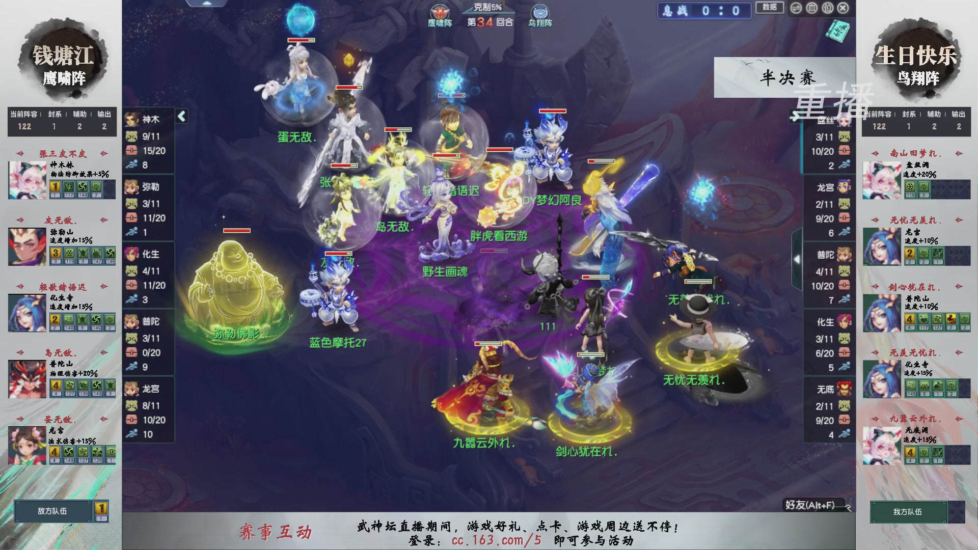 福袋掉落-武神坛精彩回顾
