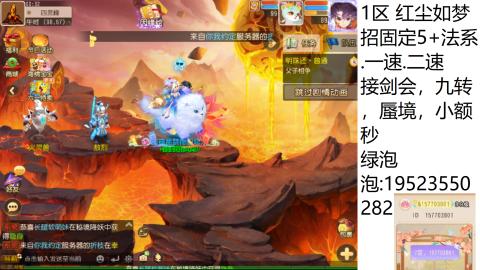 这个直播间很火