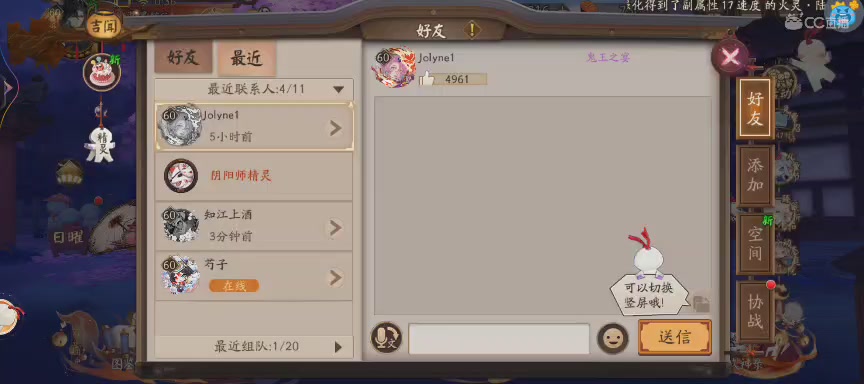 晴明扇投放点