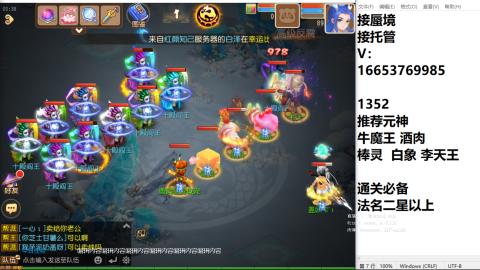 接蜃境接托管
