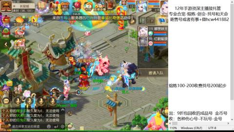 接熔练-估价找号-金银-托管剑会练宠月饼