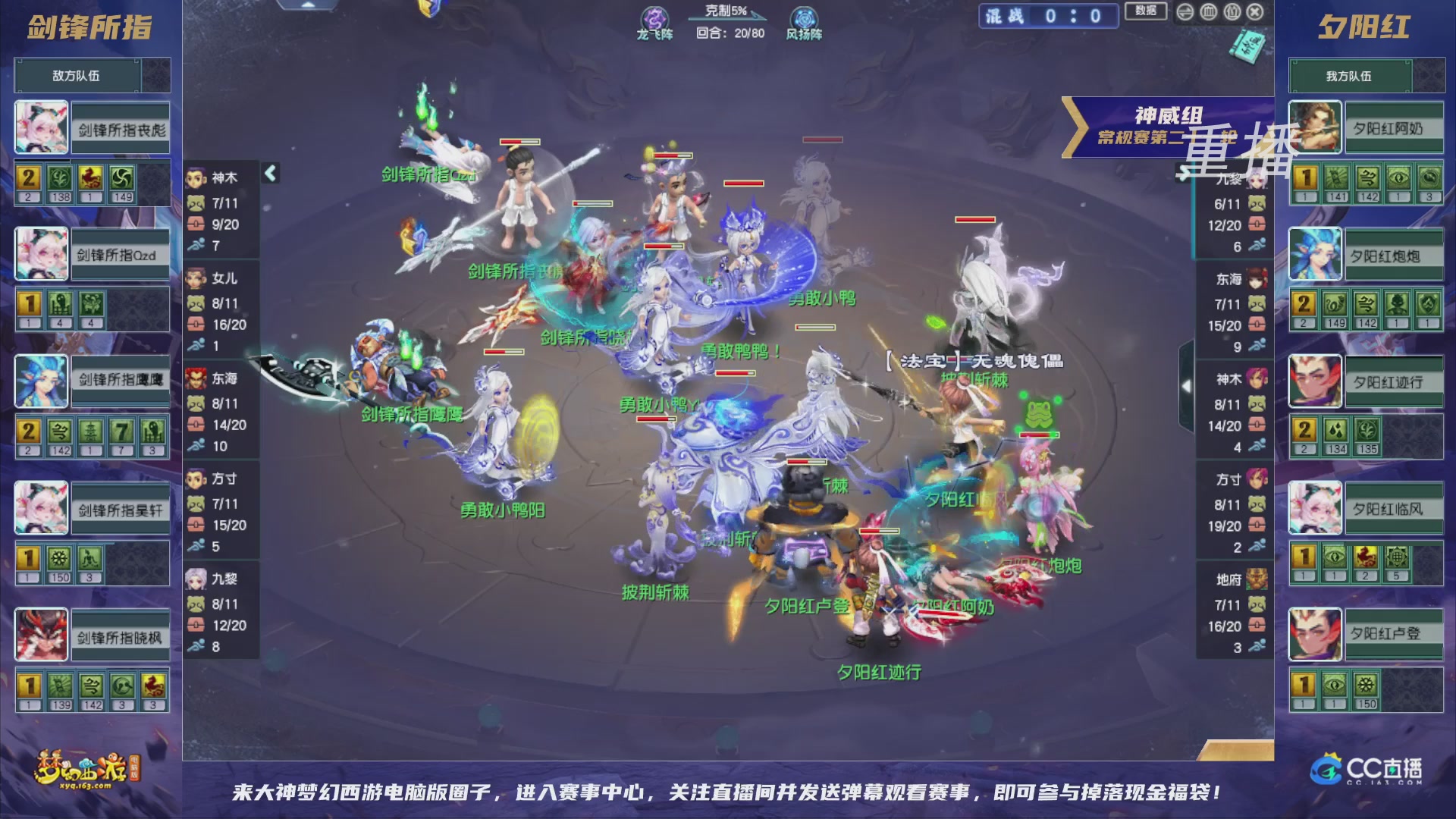 【重播】群雄逐鹿超级联赛S5-常规赛（福袋在大神直播间掉落）