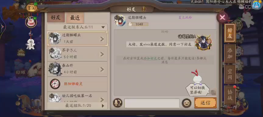 晴明扇投放点