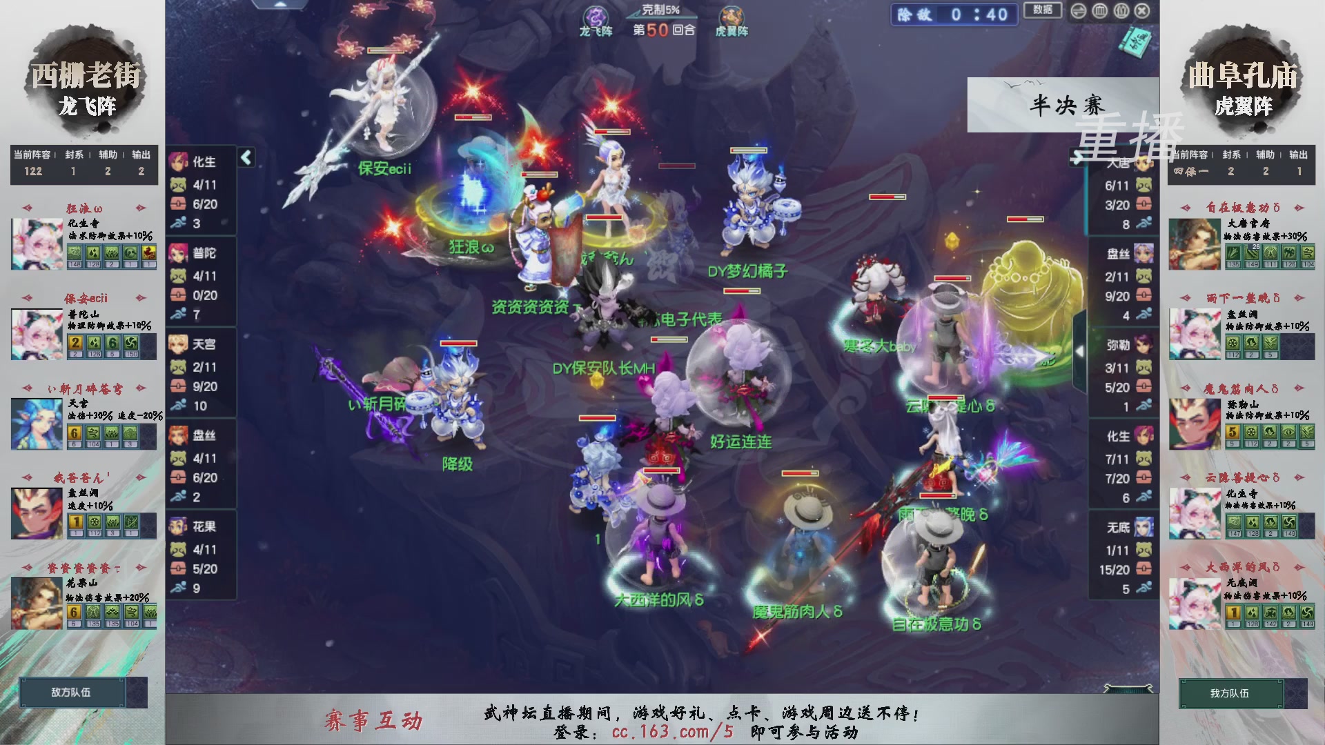福袋掉落-武神坛精彩回顾