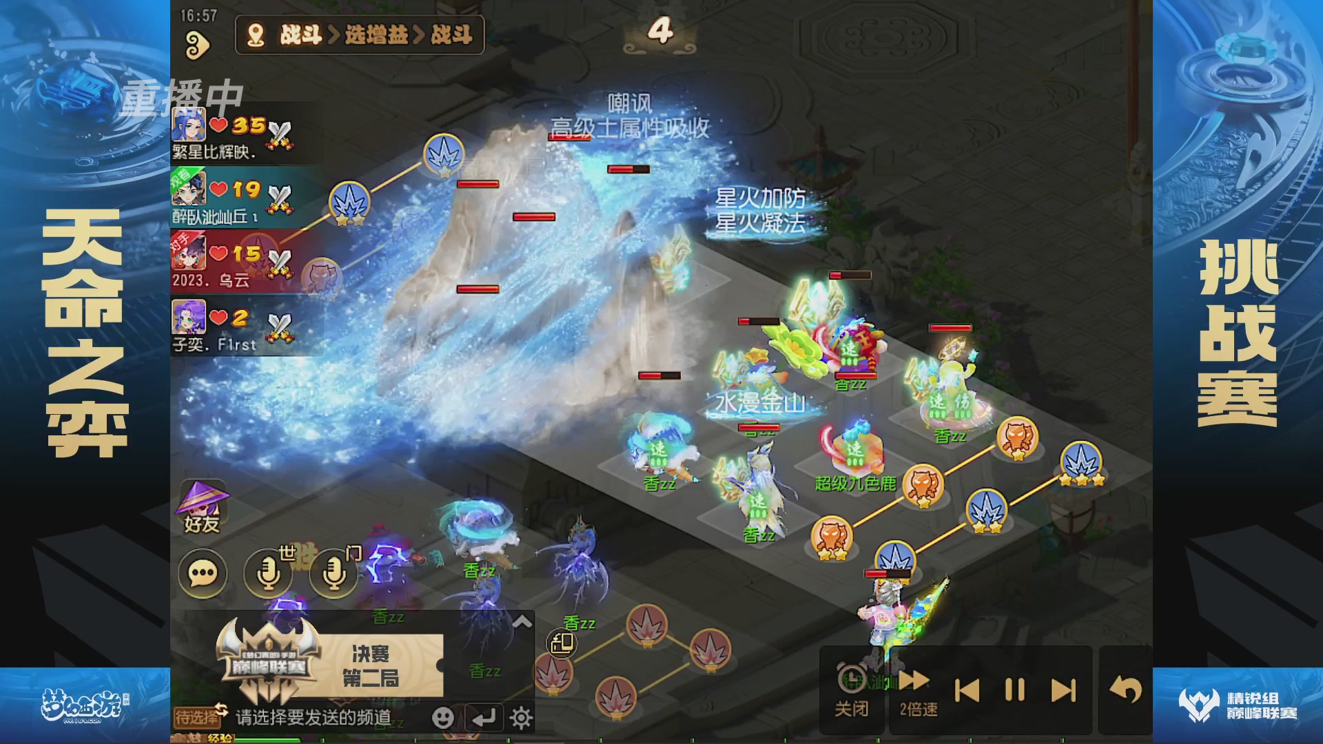 梦幻西游手游巅峰联赛S12常规赛