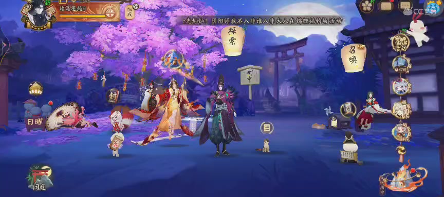 晴明扇投放点