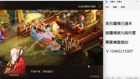 接九转蜃境托管~