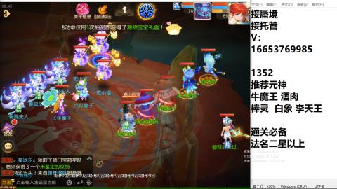 接蜃境接托管
