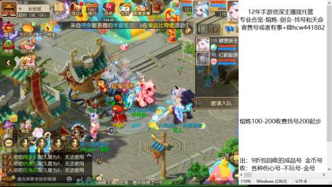 接熔练-估价找号-金银-托管剑会练宠月饼