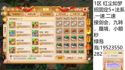 这个直播间很火