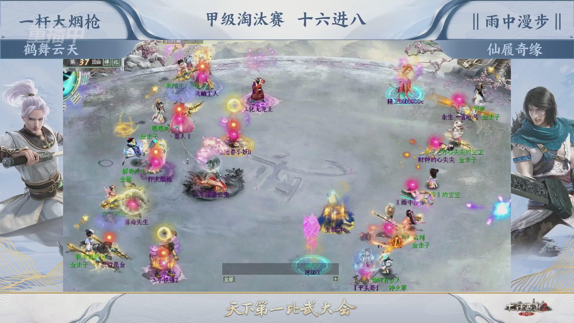 【重播】《大话西游2经典版》第153届天下第一比武大会