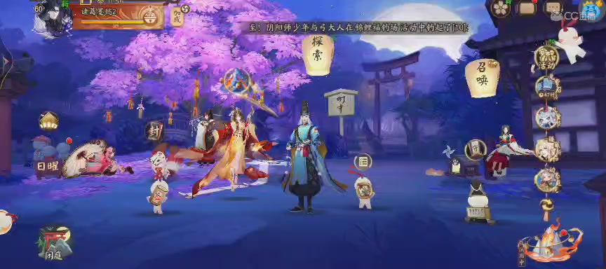 晴明扇投放点