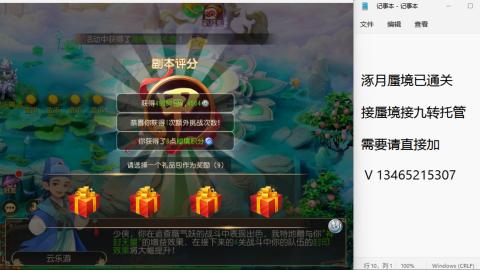 接九转蜃境托管~