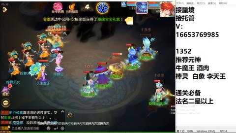 接蜃境接托管
