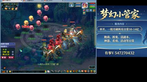 跑商抓鬼经验月刷