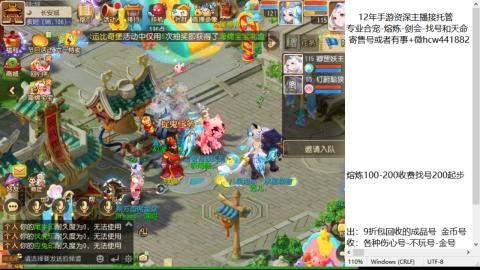 接熔练-估价找号-金银-托管剑会练宠月饼