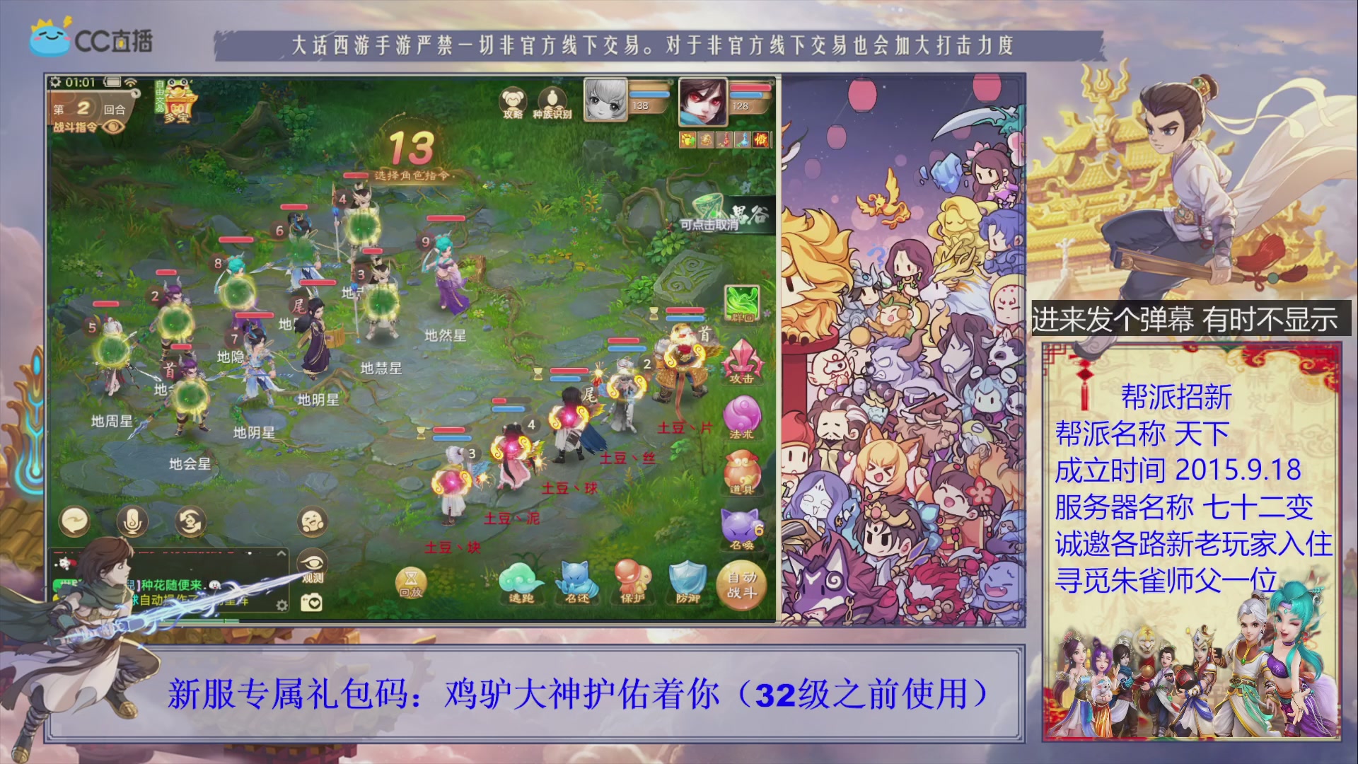 七十二变找个朱雀师傅~